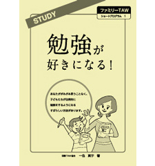 教育心理コーステキスト